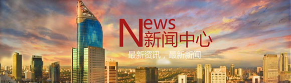 公司動態